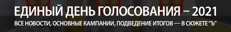 В России началось трехдневное голосование на выборах в Госдуму