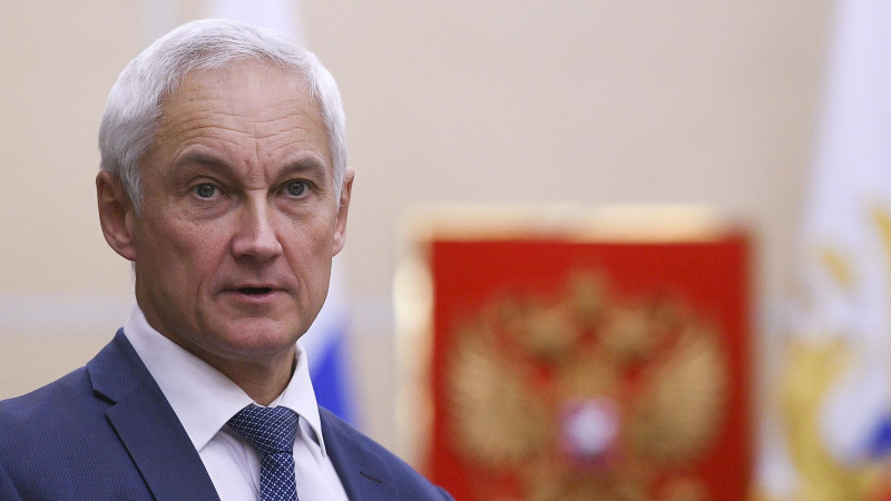 Белоусов заявил об усилении противостояния России с Западом